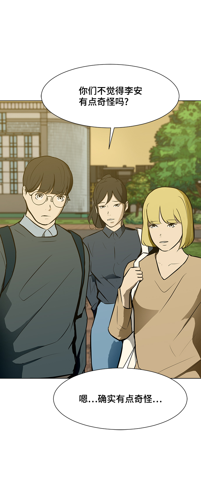 [第56话] 线31
