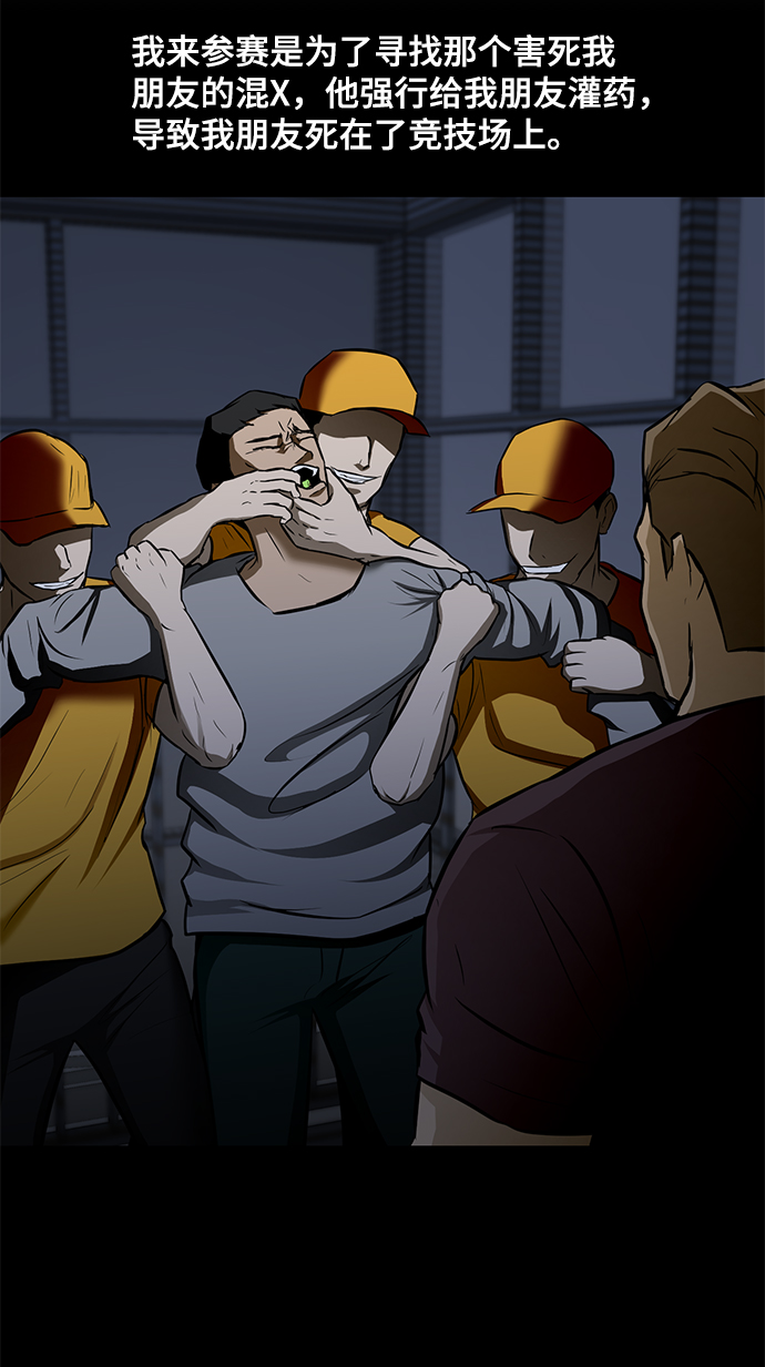 [第22话] 捕食者76