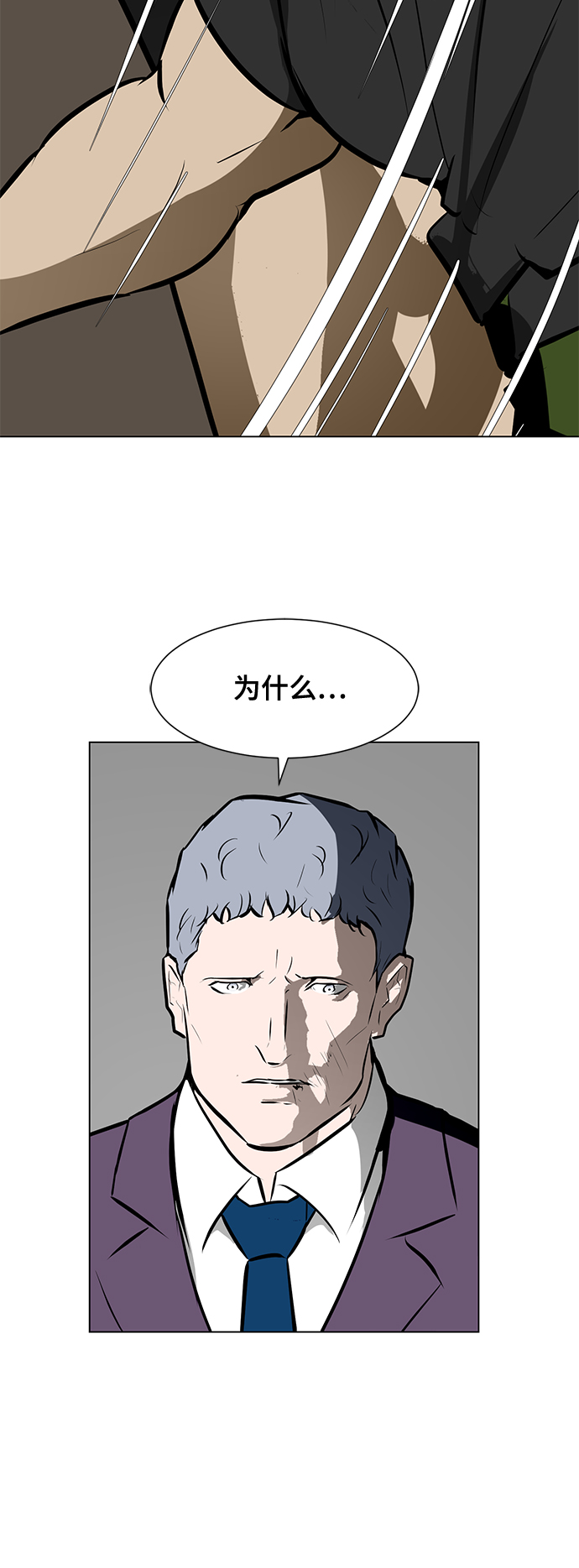 [第83话] 最後的角逐11