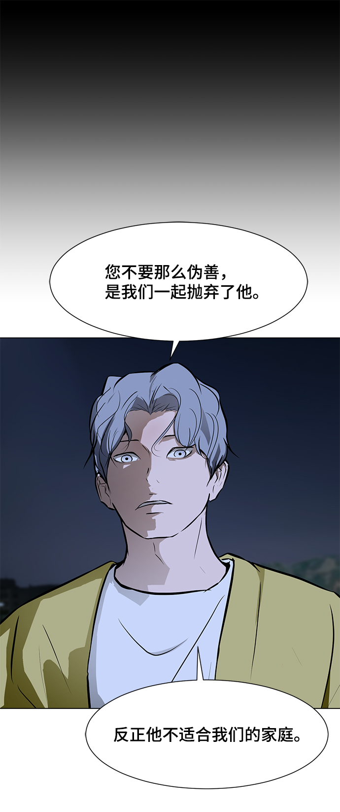 [第61话] 寒羽85