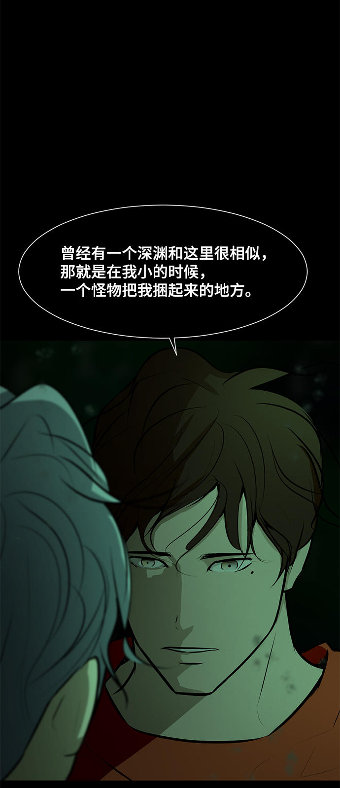 [第73话] 深渊中的怪物41