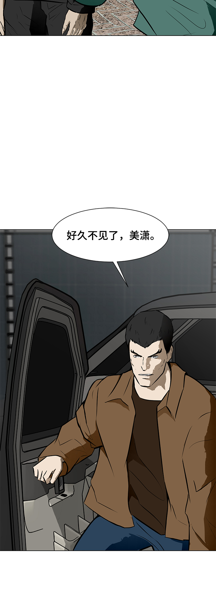 [第54话] 会议3