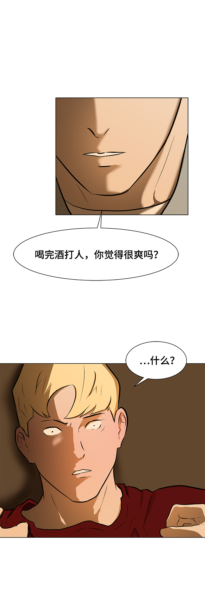 [第4话] 大学生活70