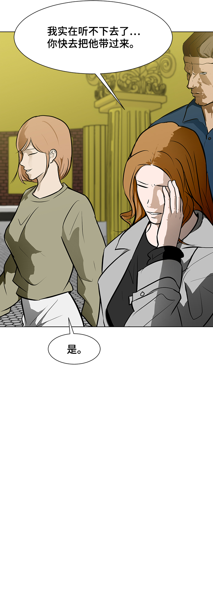 [第57话] 自负和强大26