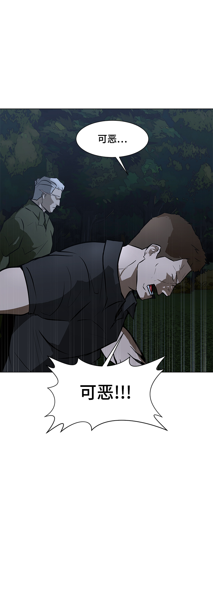 [第67话] 退後40