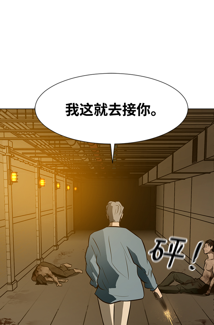 [第46话] 逃脱（2）90