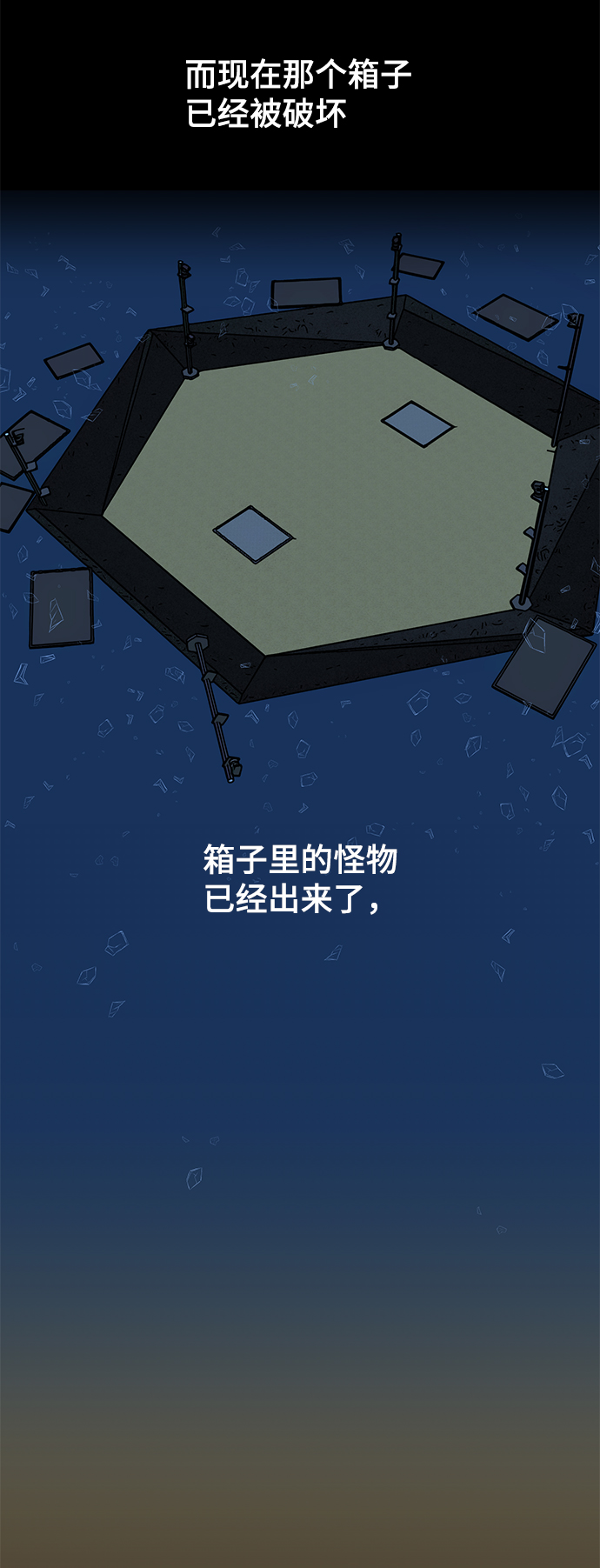 [第51话] 殭屍袭击80
