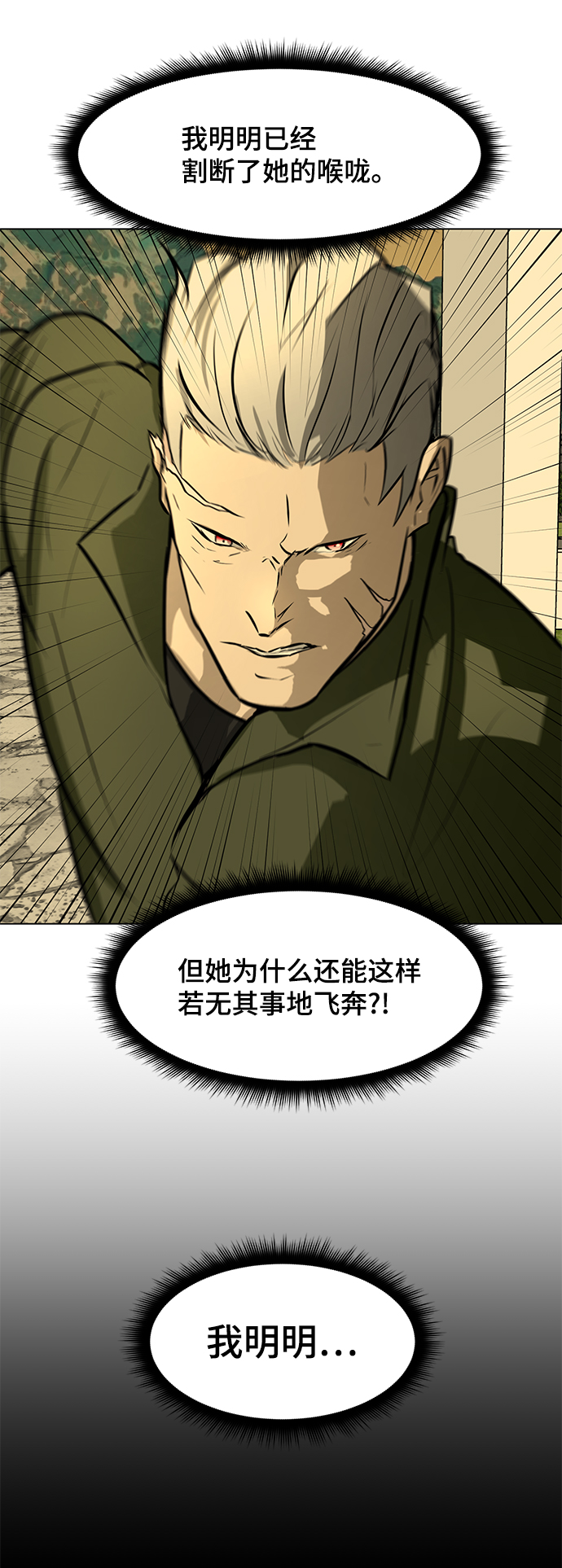 [第64话] 追击58