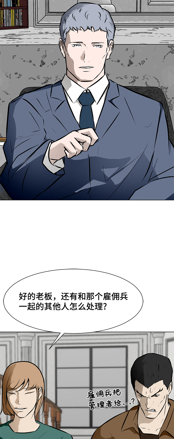 [第54话] 会议34