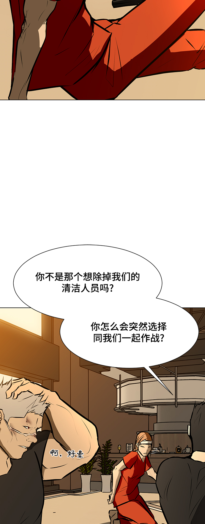 [第85话] 瓮中之鳖38