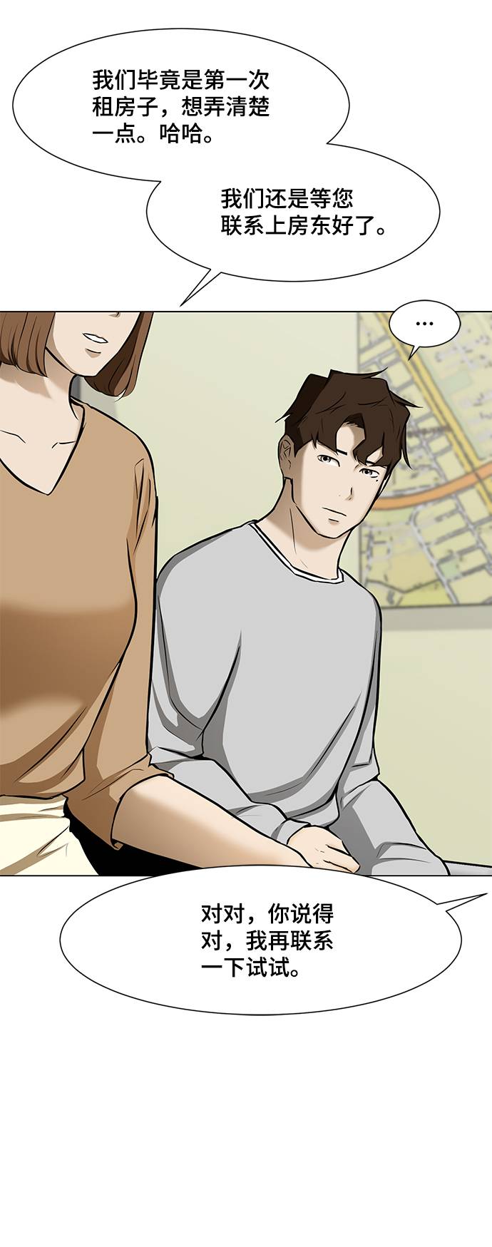 [第17话] 房产中介49