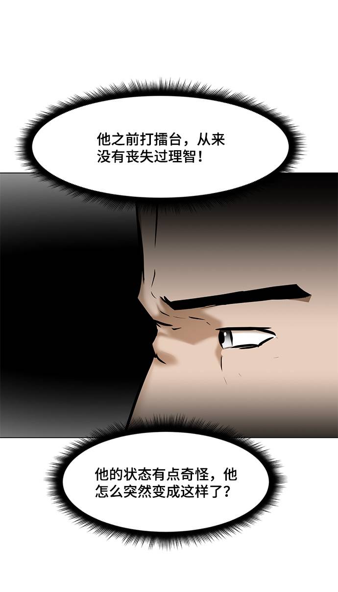 [第14话] 会不会已经变成怪物了？15