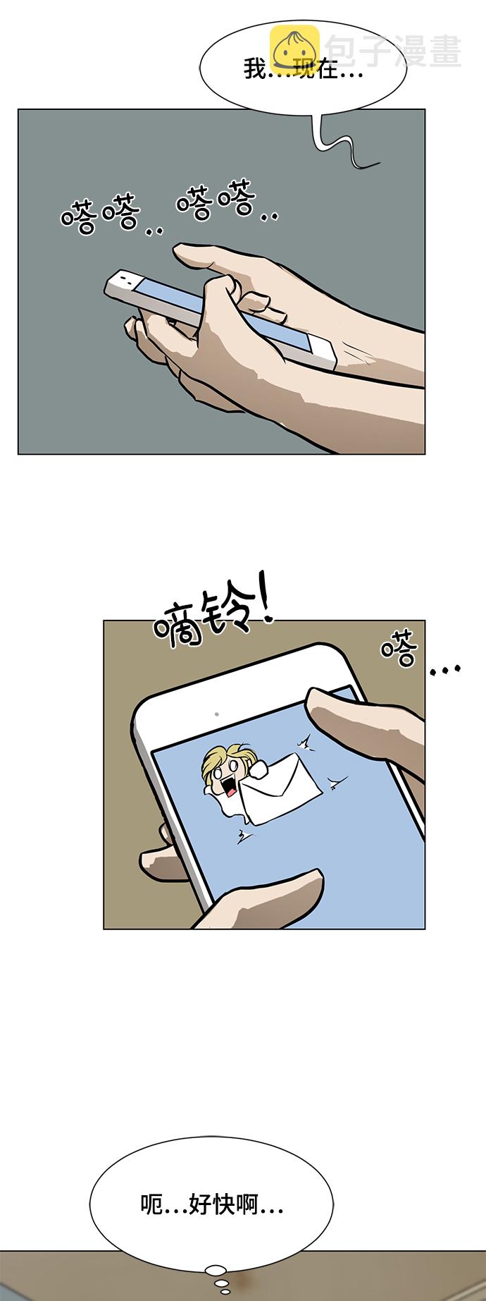 [第54话] 会议71