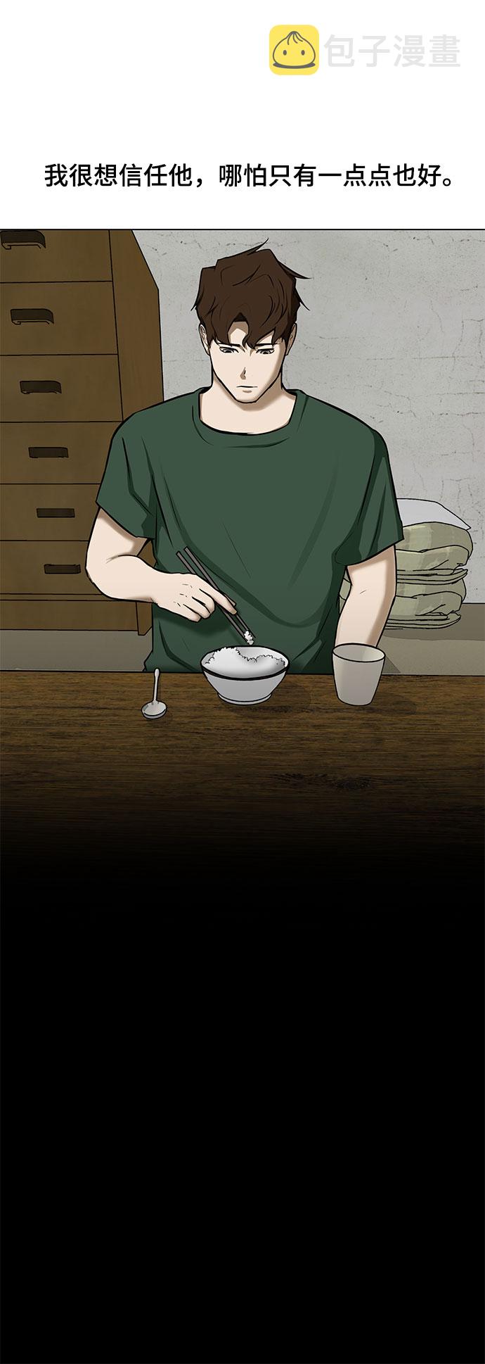 [第16话] 一点点的信任32