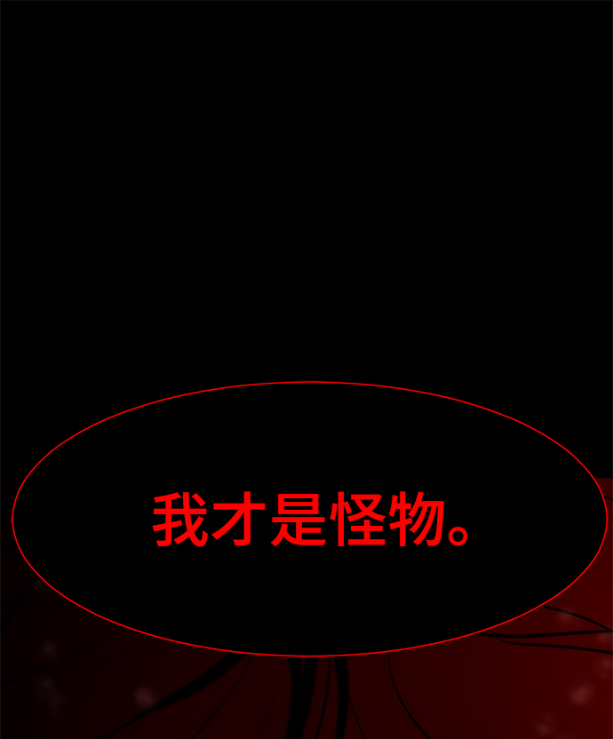 [第73话] 深渊中的怪物44