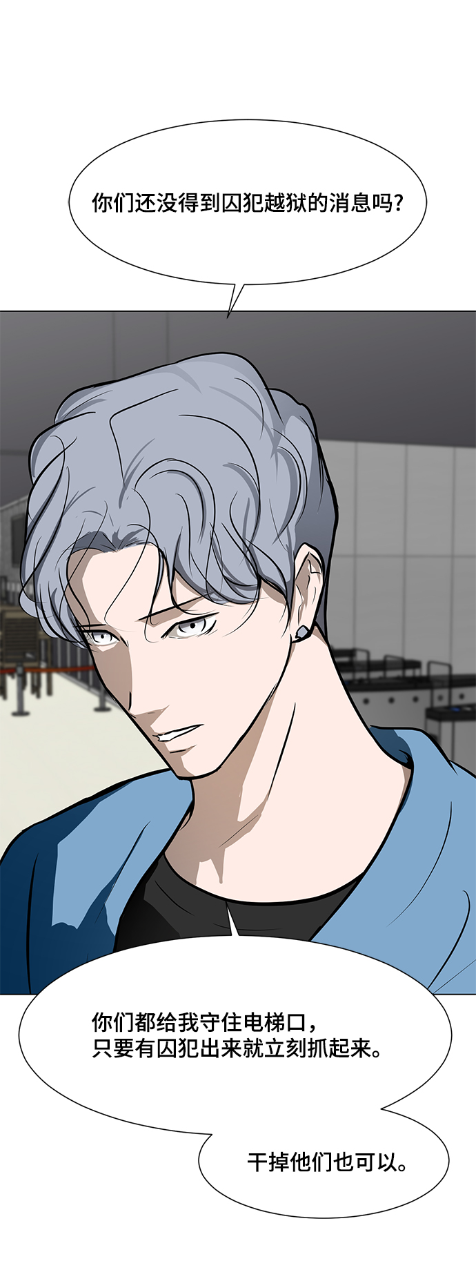 [第45话] 逃脱78