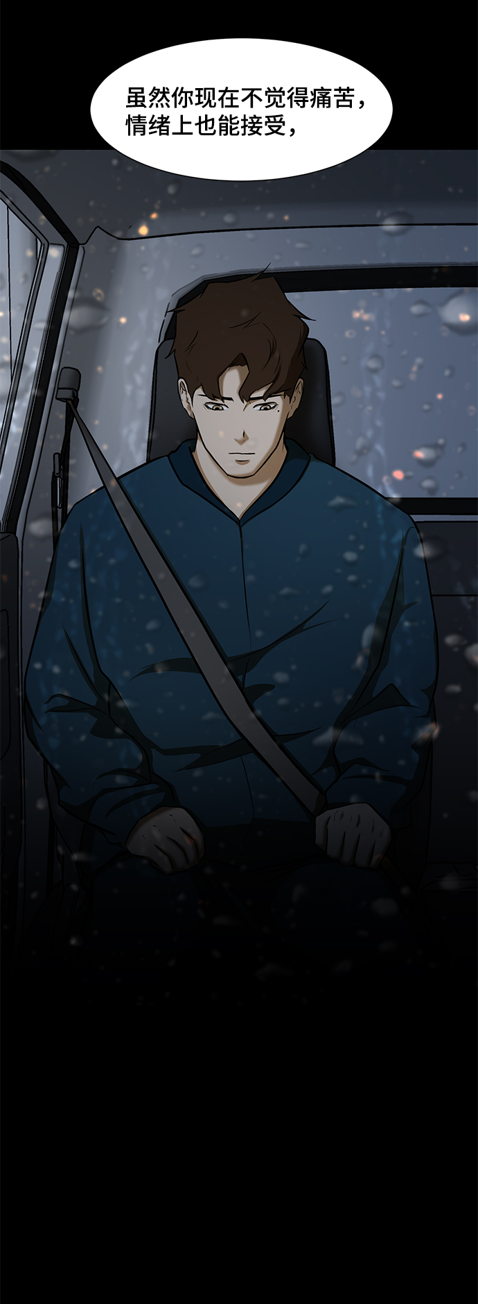 [第9话] 超负荷45