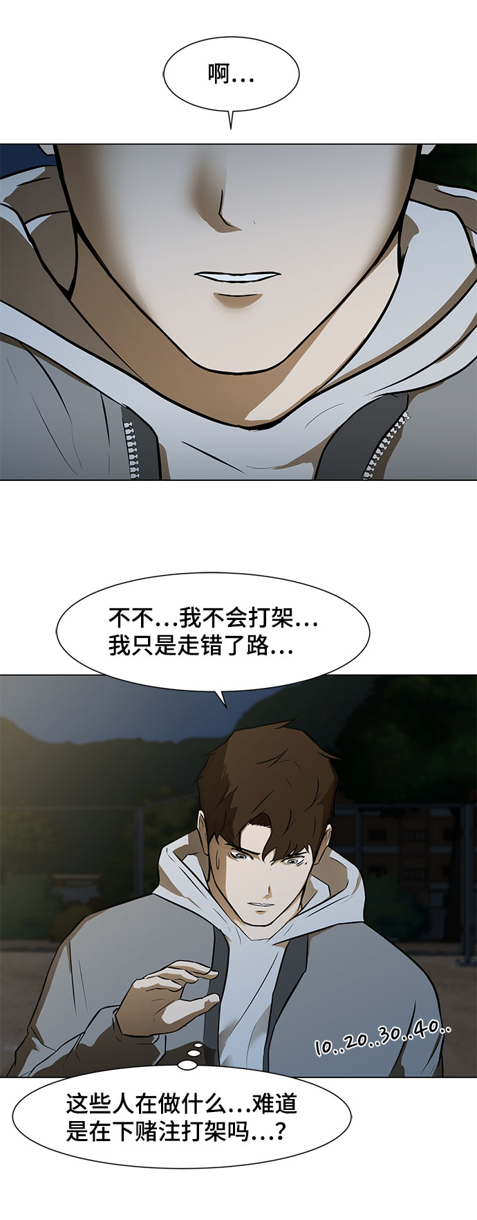 [第1话] 苟活83