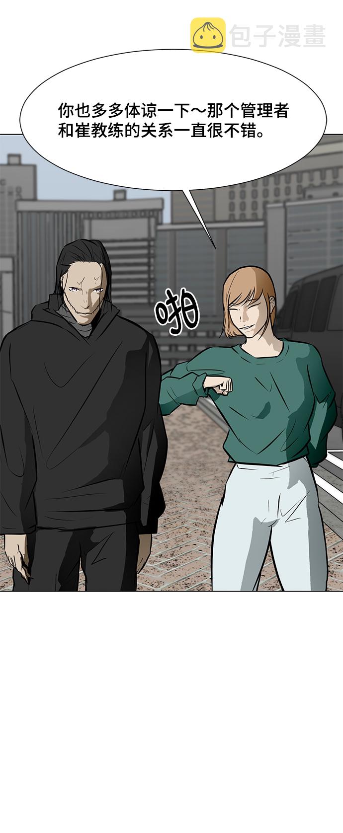 [第54话] 会议19