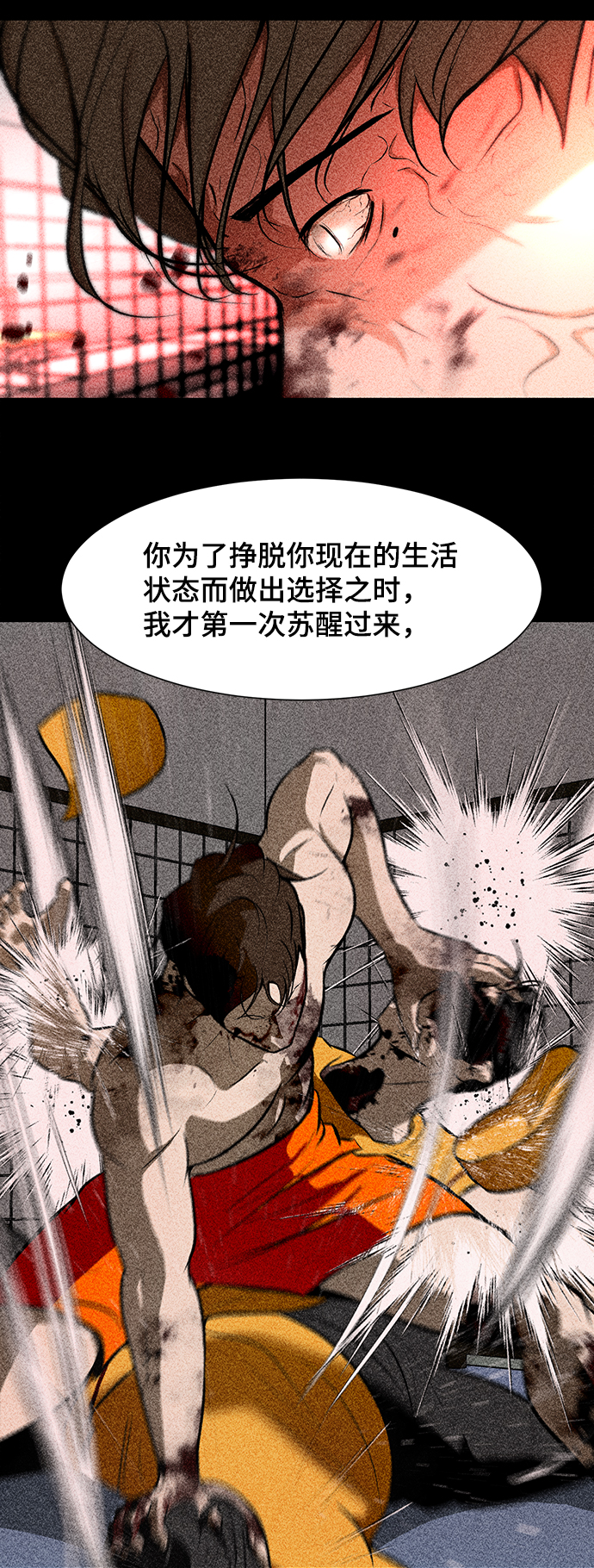 [第44话] 怒吼21