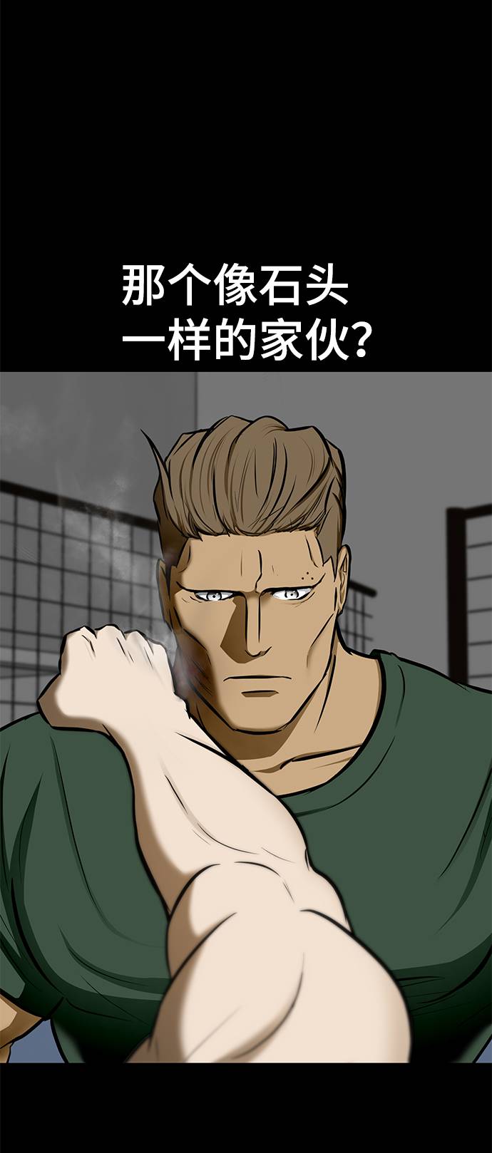 [第21话] 岩石23