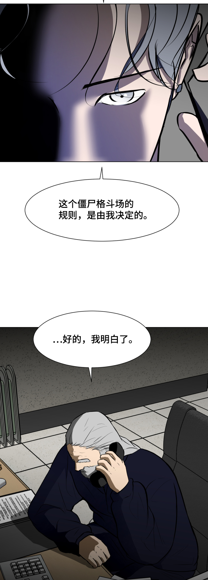 [第30话] 寻觅者和阻碍者13
