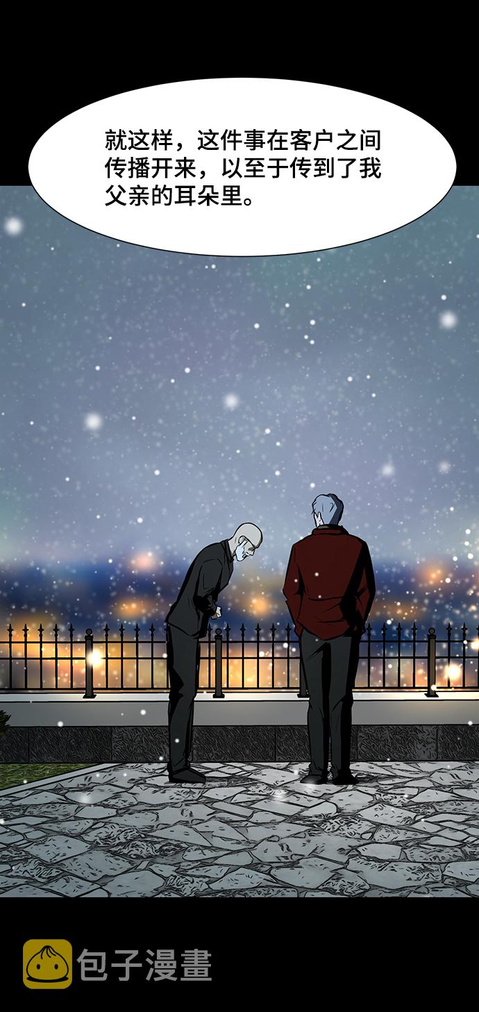 [第40话] 计划84