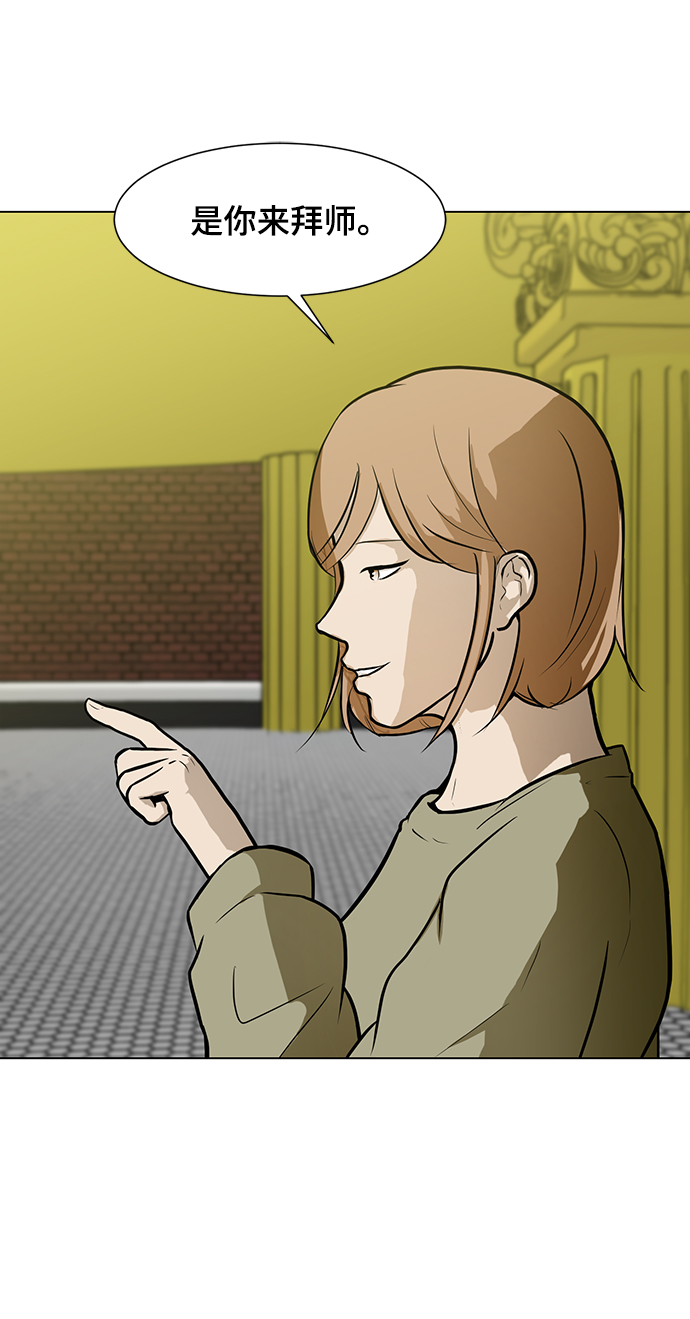 [第57话] 自负和强大14