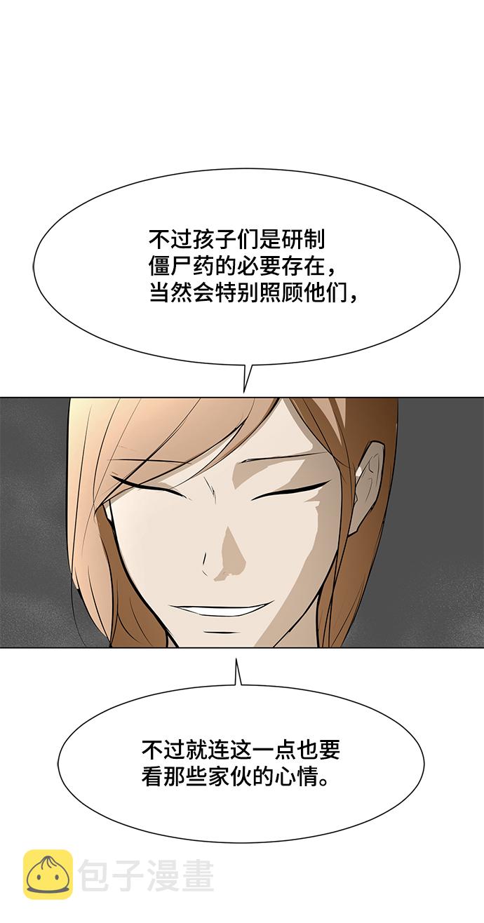 [第70话] 未来38