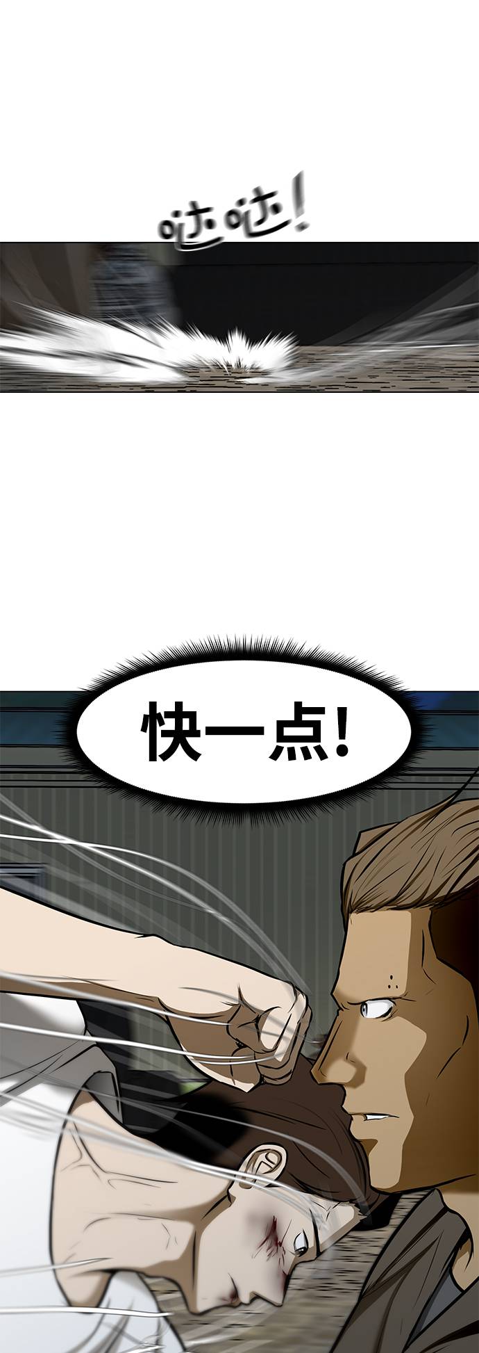 [第21话] 岩石44