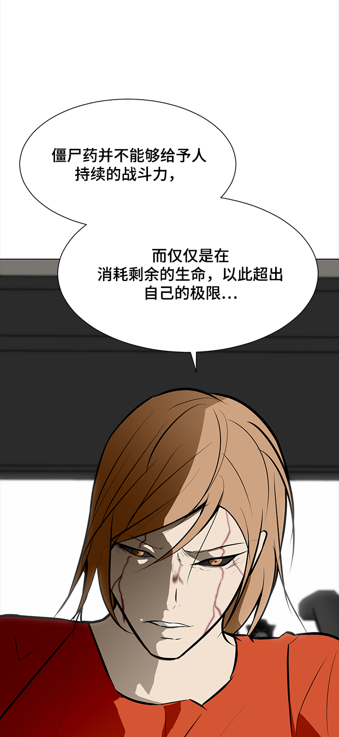 [第84话] 最後的角逐（2）41