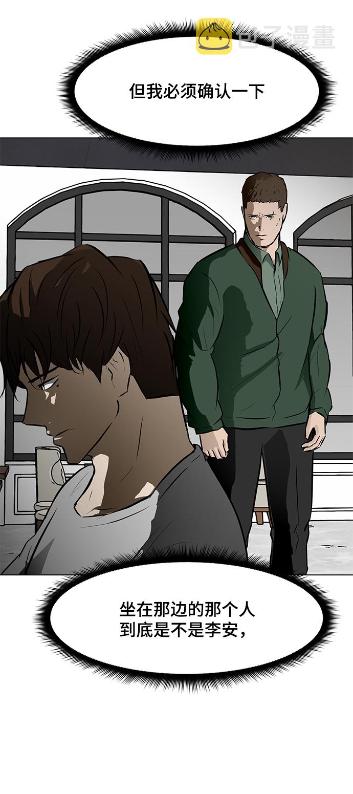 [第51话] 殭屍袭击21