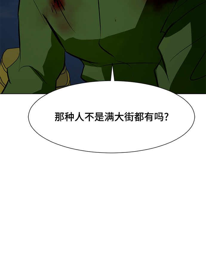 [第77话] 没有胜算的较量（3）74
