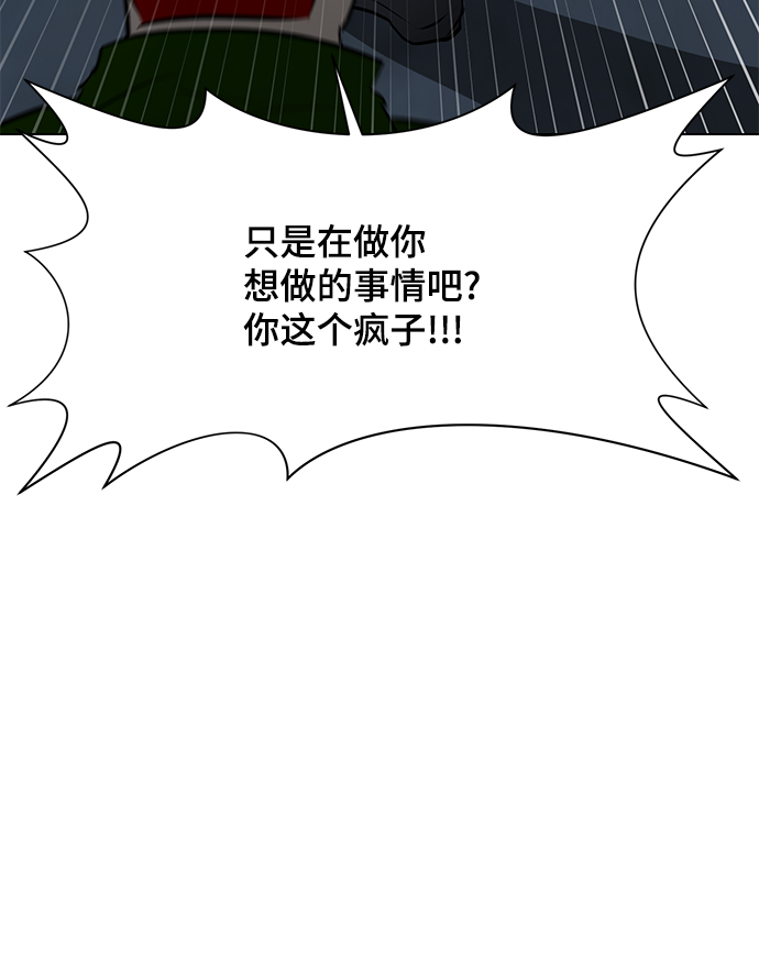 [第74话] 佣兵团VS清洁人员42