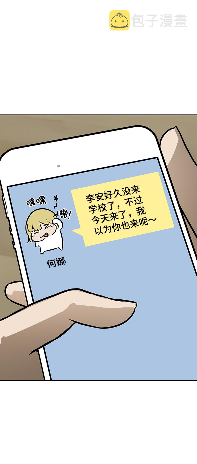 [第54话] 会议73