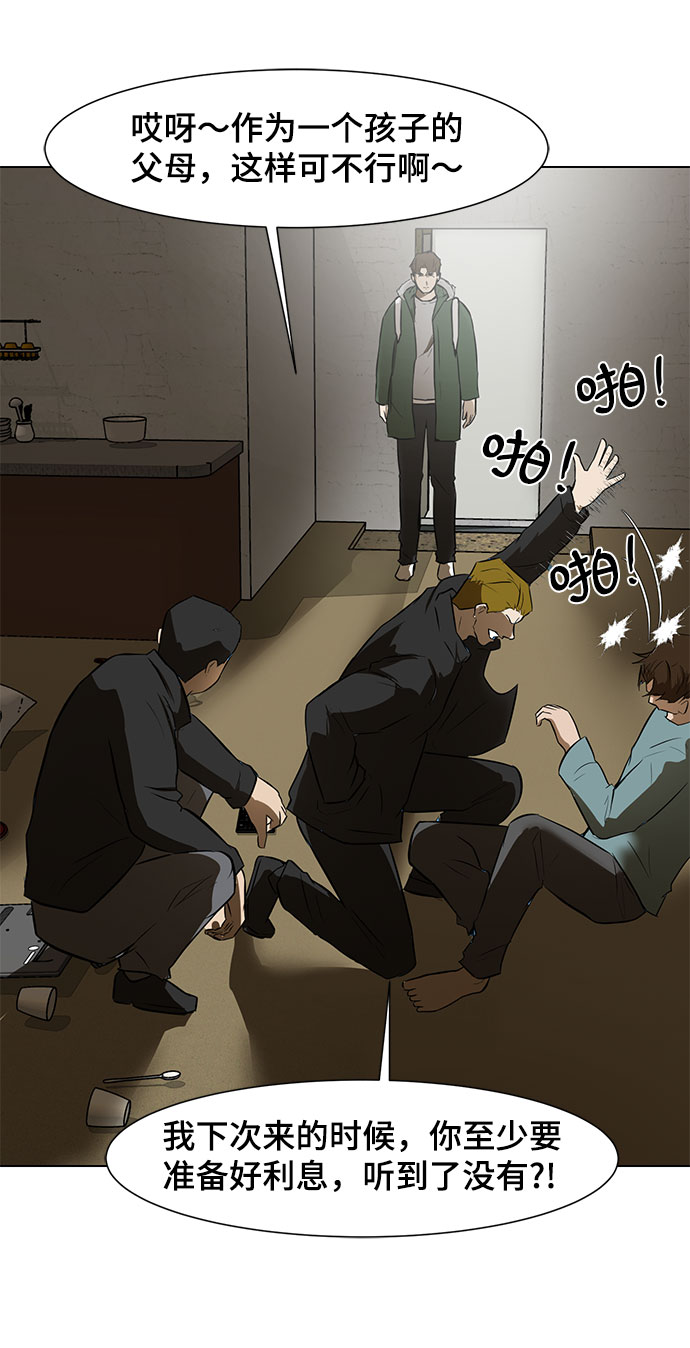 [第1话] 苟活44