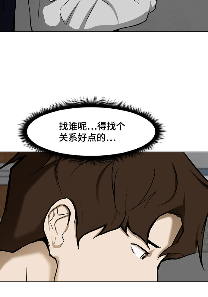 [第16话] 一点点的信任78