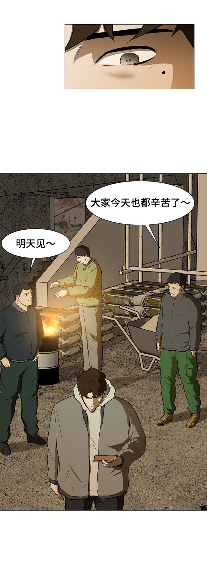 [第1话] 苟活66