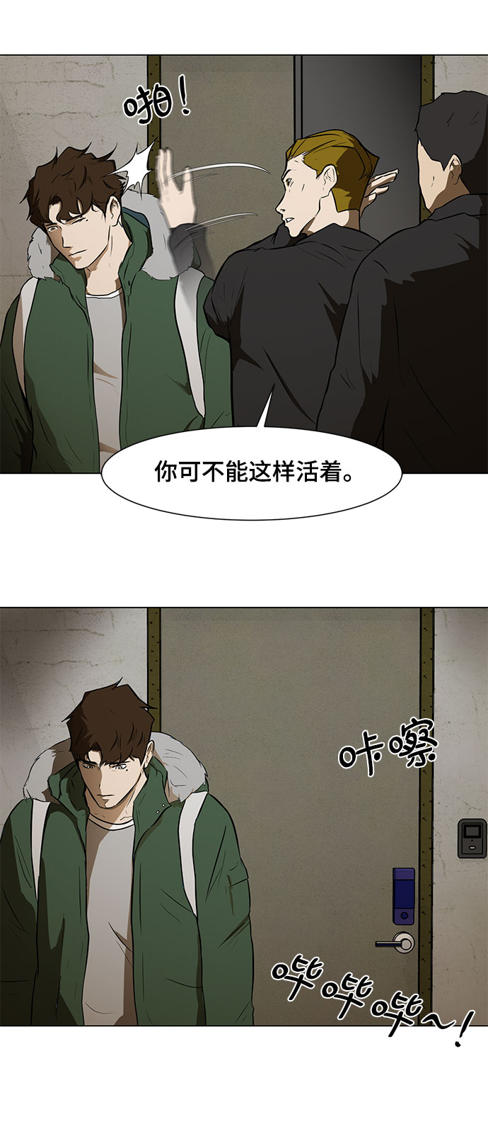 [第1话] 苟活50