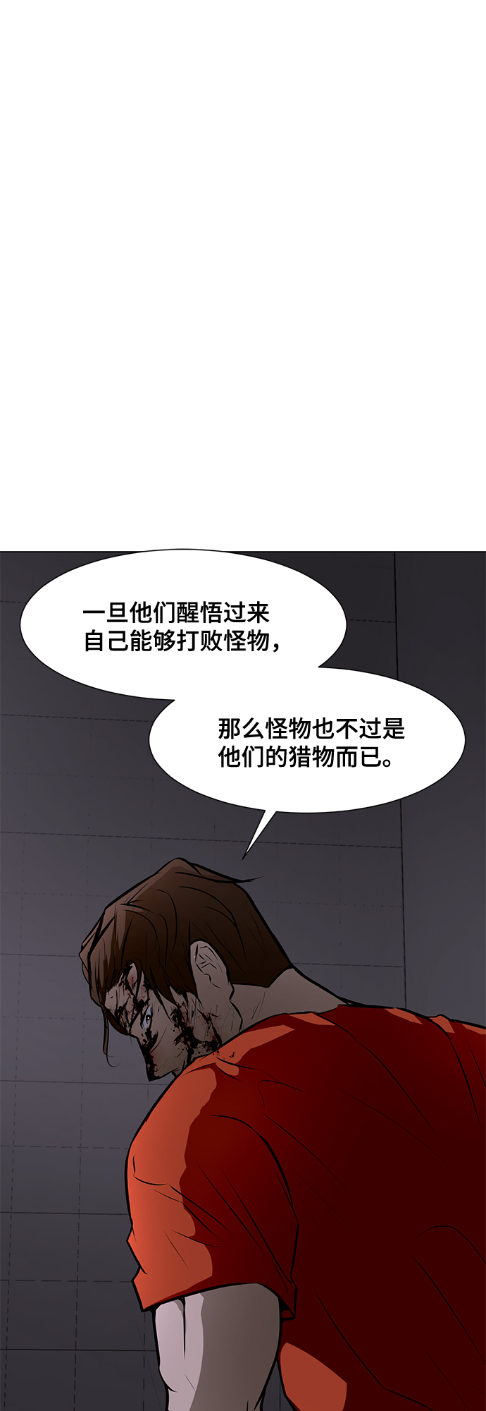 [第78话] 狩猎怪物60
