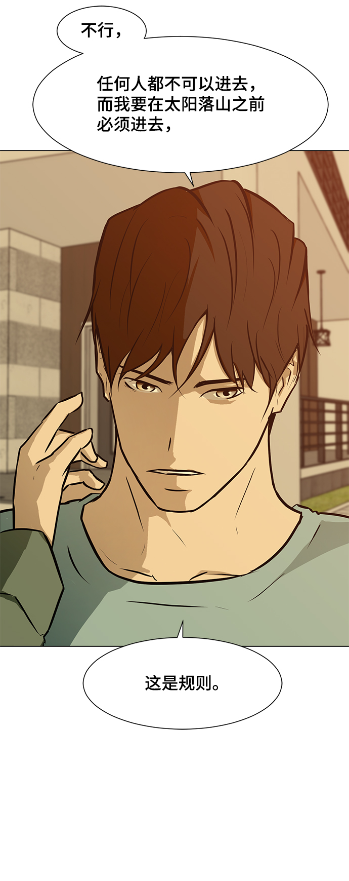 [第59话] 一个叫美潇的女人14