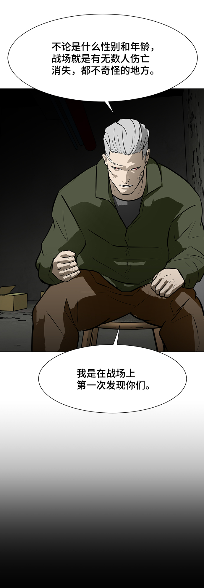 [第59话] 一个叫美潇的女人73