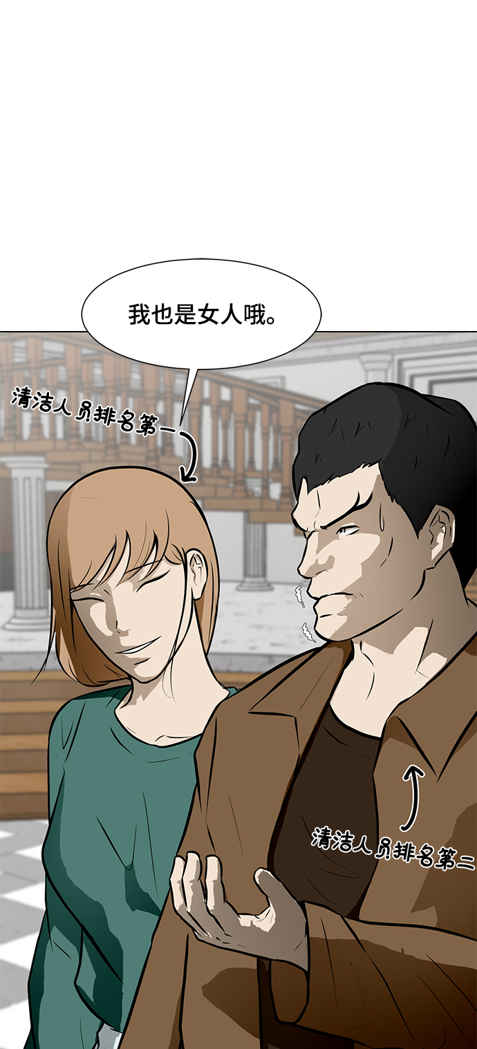 [第54话] 会议40