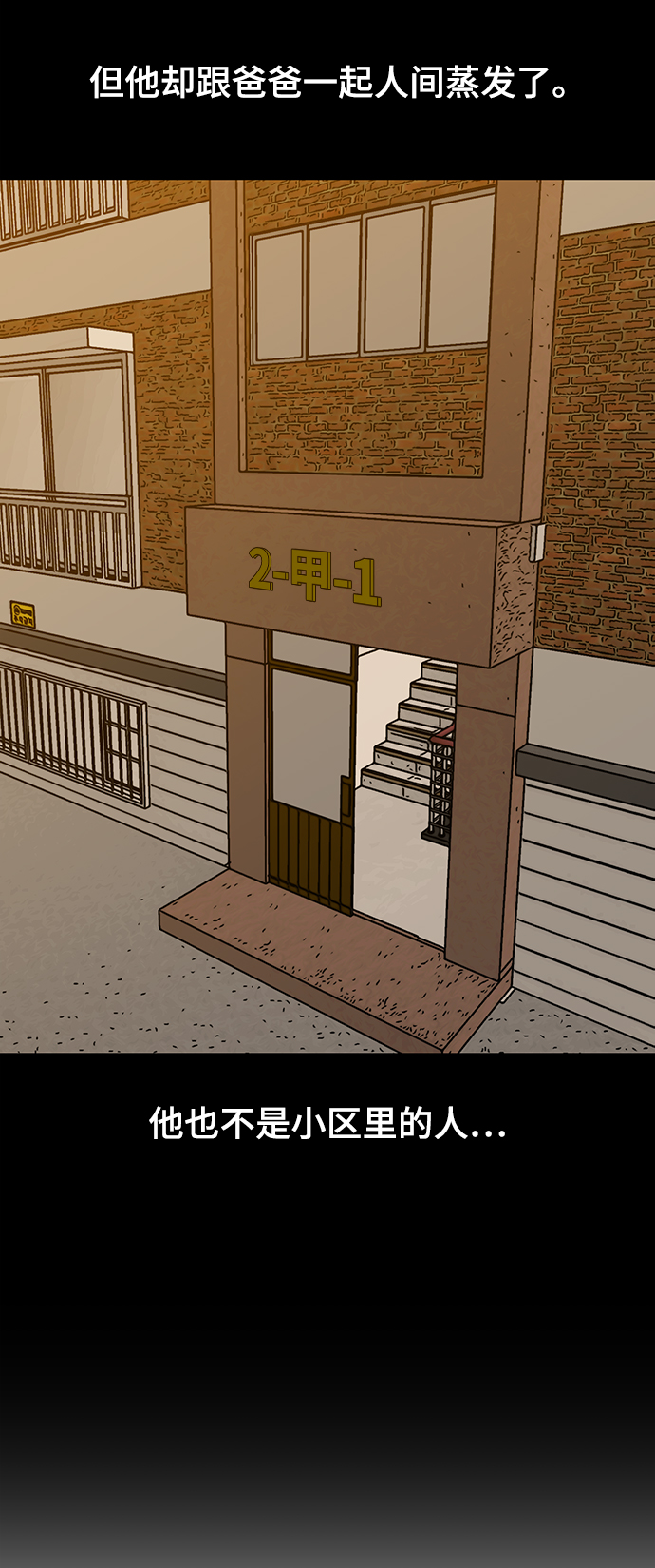 [第27话] 因果报应76