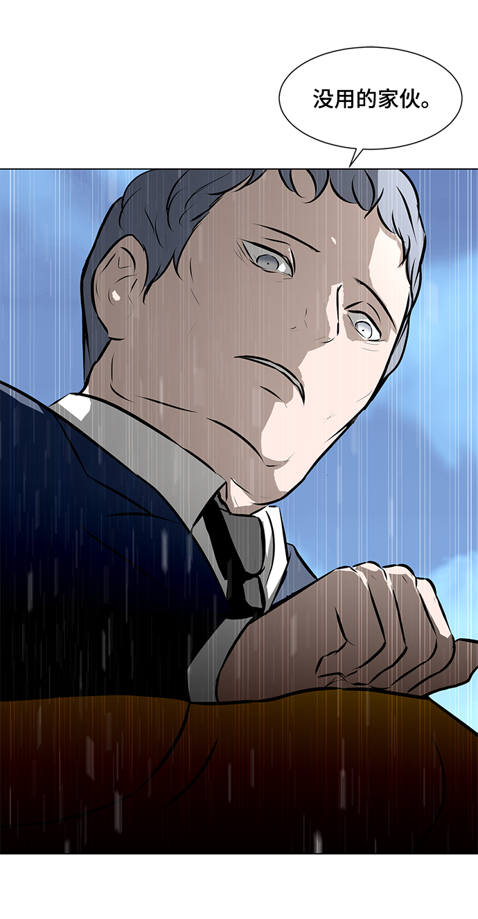 [第73话] 深渊中的怪物11