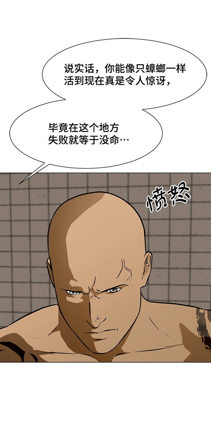 [第26话] 囚犯们13