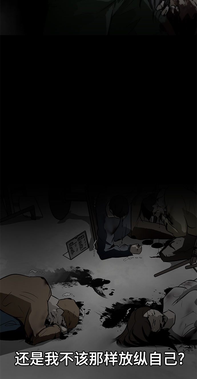[第79话] 崩溃的心82