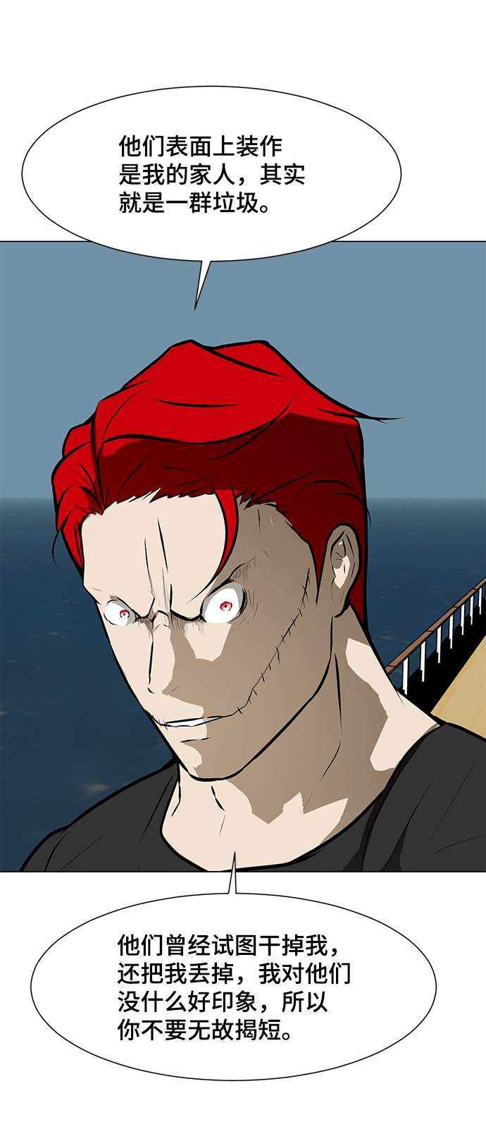[第79话] 崩溃的心54