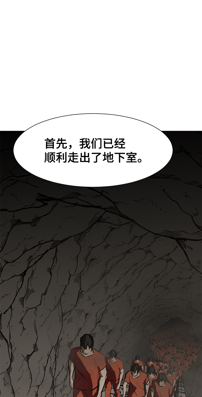 [第79话] 崩溃的心98