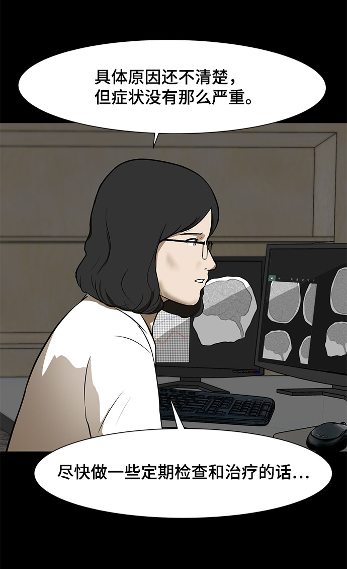 [第2话] 打架43